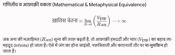 A Quantum Critique Approach: Reality as Informational Continuum